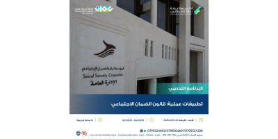 تطبيقات عملية :قانون الضمان الاجتماعي